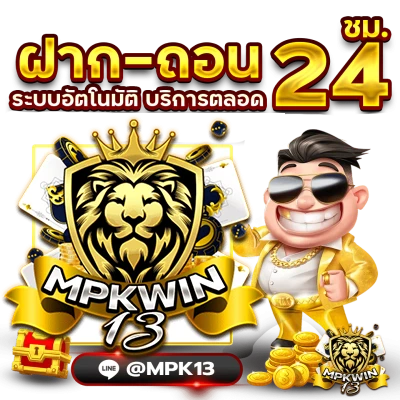 mpkwin13