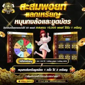mpkwin13